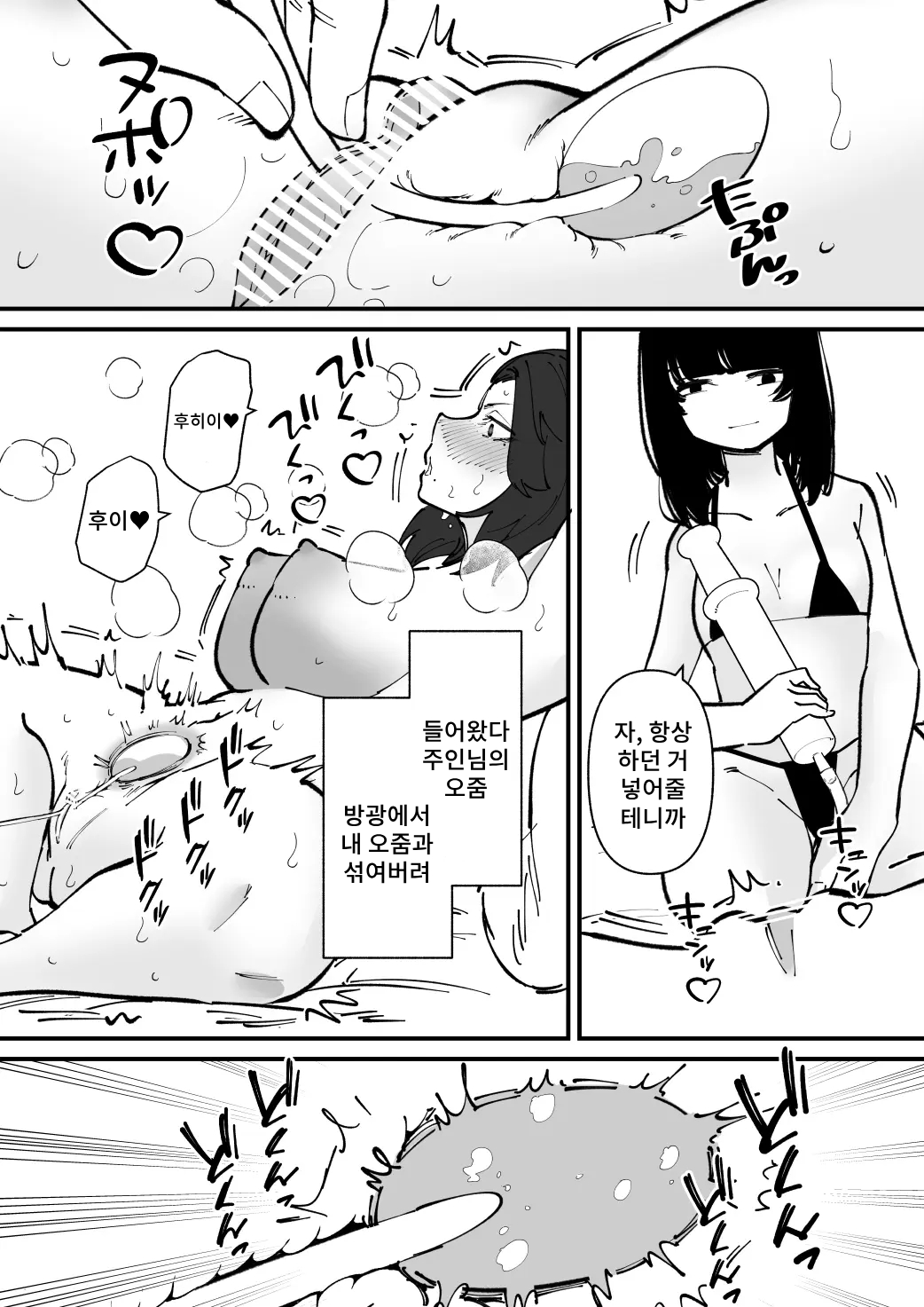 Nyoudou Dorei-chan page 7 full