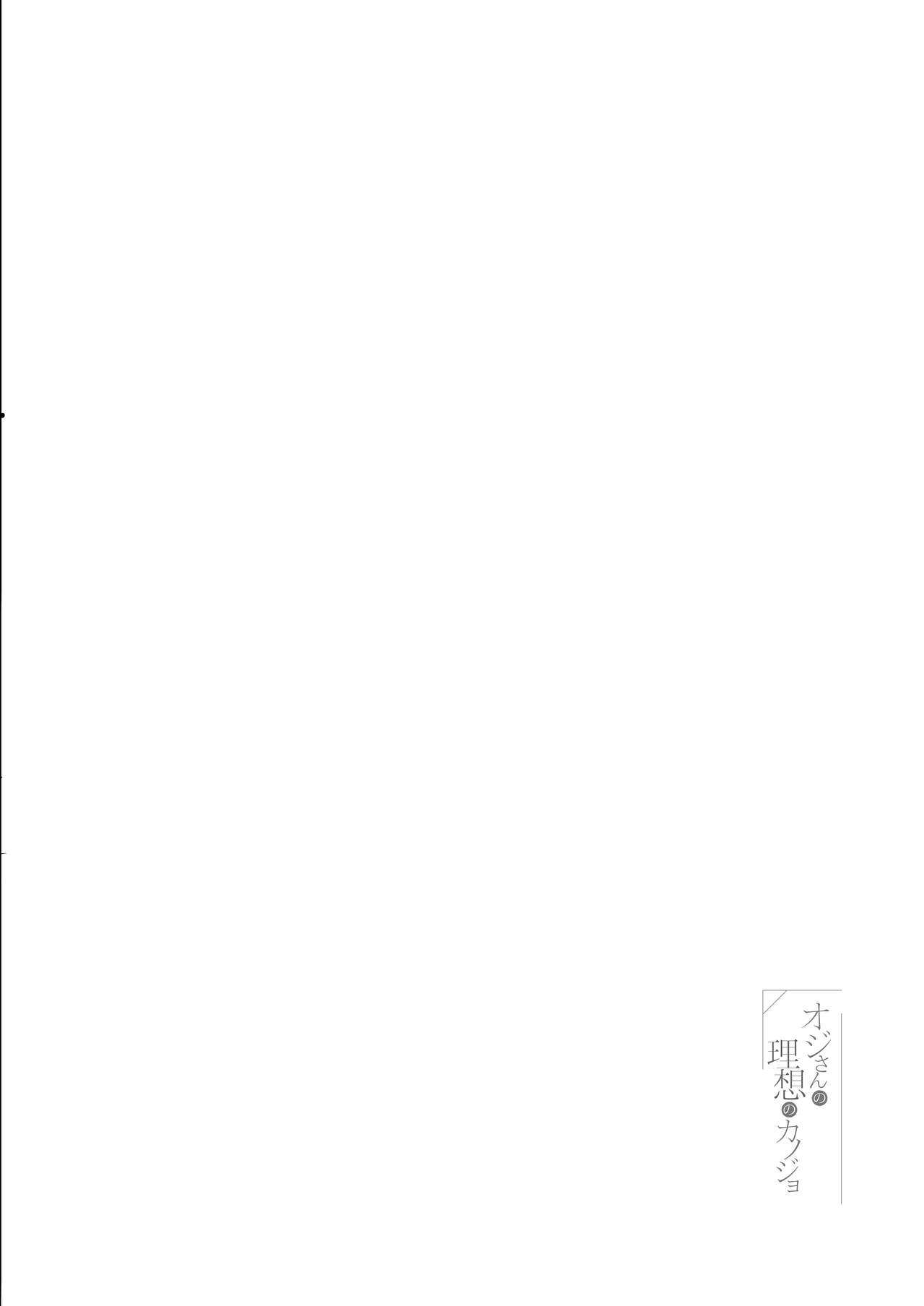 Oji-san no Risou no Kanojo page 4 full