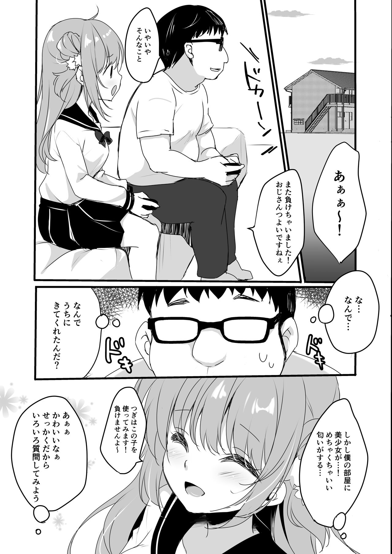 Oji-san no Risou no Kanojo page 7 full