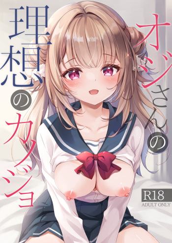 Oji-san no Risou no Kanojo cover