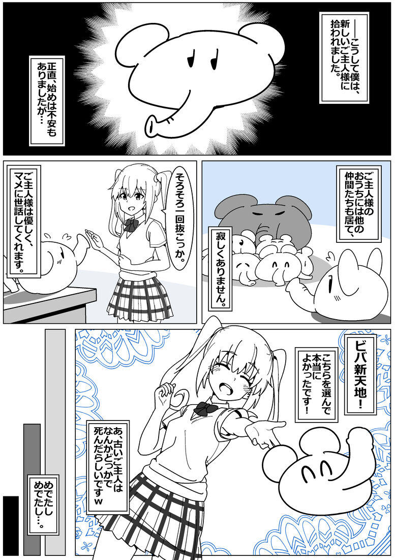 Succubus de Bad End 19 page 10 full
