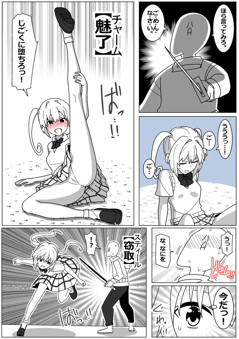 Succubus de Bad End 19 page 2 full