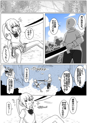 Succubus de Bad End 19 cover