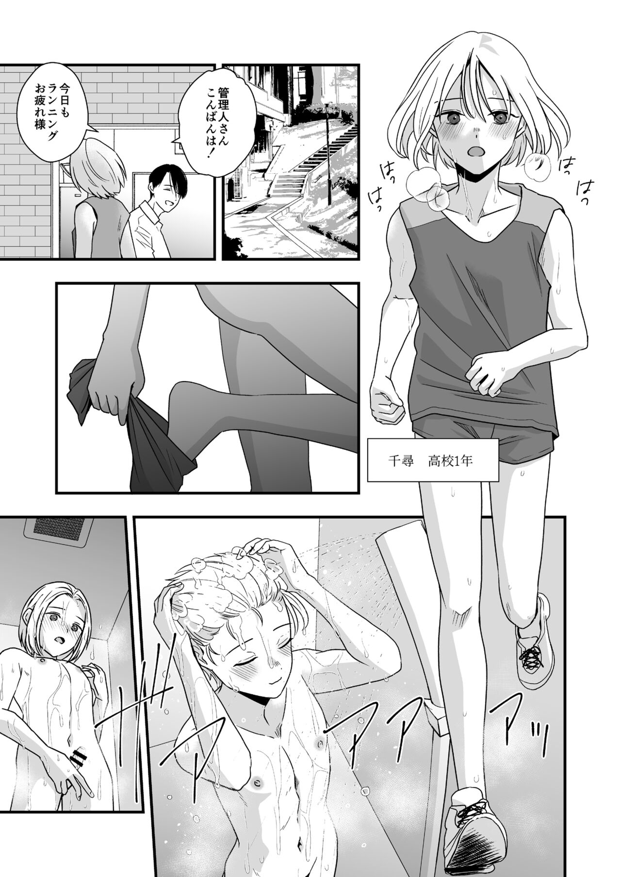 欲望回帰第583章-≪夏ショタRPE≫陸上娼年!!×絶頂射精!!×童貞&amp;処女狩り!!睡姦ショタ喰い強○魔が棲む学生寮- page 4 full