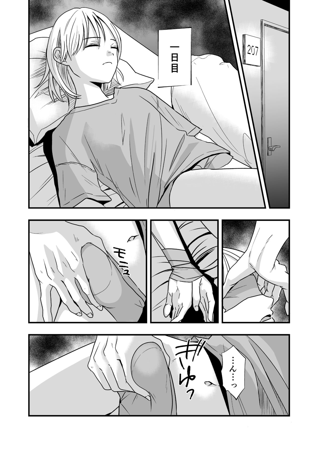 欲望回帰第583章-≪夏ショタRPE≫陸上娼年!!×絶頂射精!!×童貞&amp;処女狩り!!睡姦ショタ喰い強○魔が棲む学生寮- page 6 full