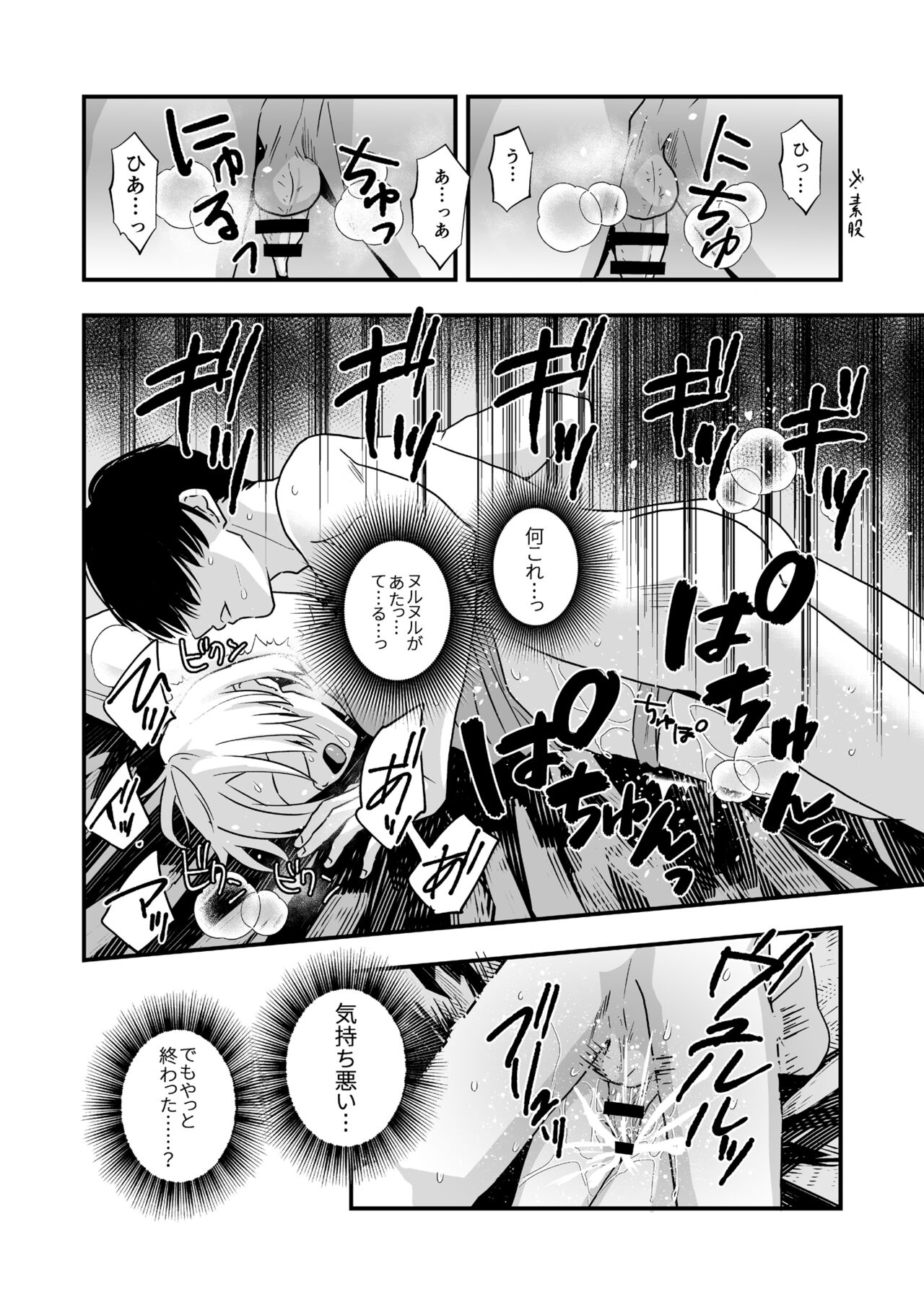 欲望回帰第583章-≪夏ショタRPE≫陸上娼年!!×絶頂射精!!×童貞&amp;処女狩り!!睡姦ショタ喰い強○魔が棲む学生寮- page 9 full
