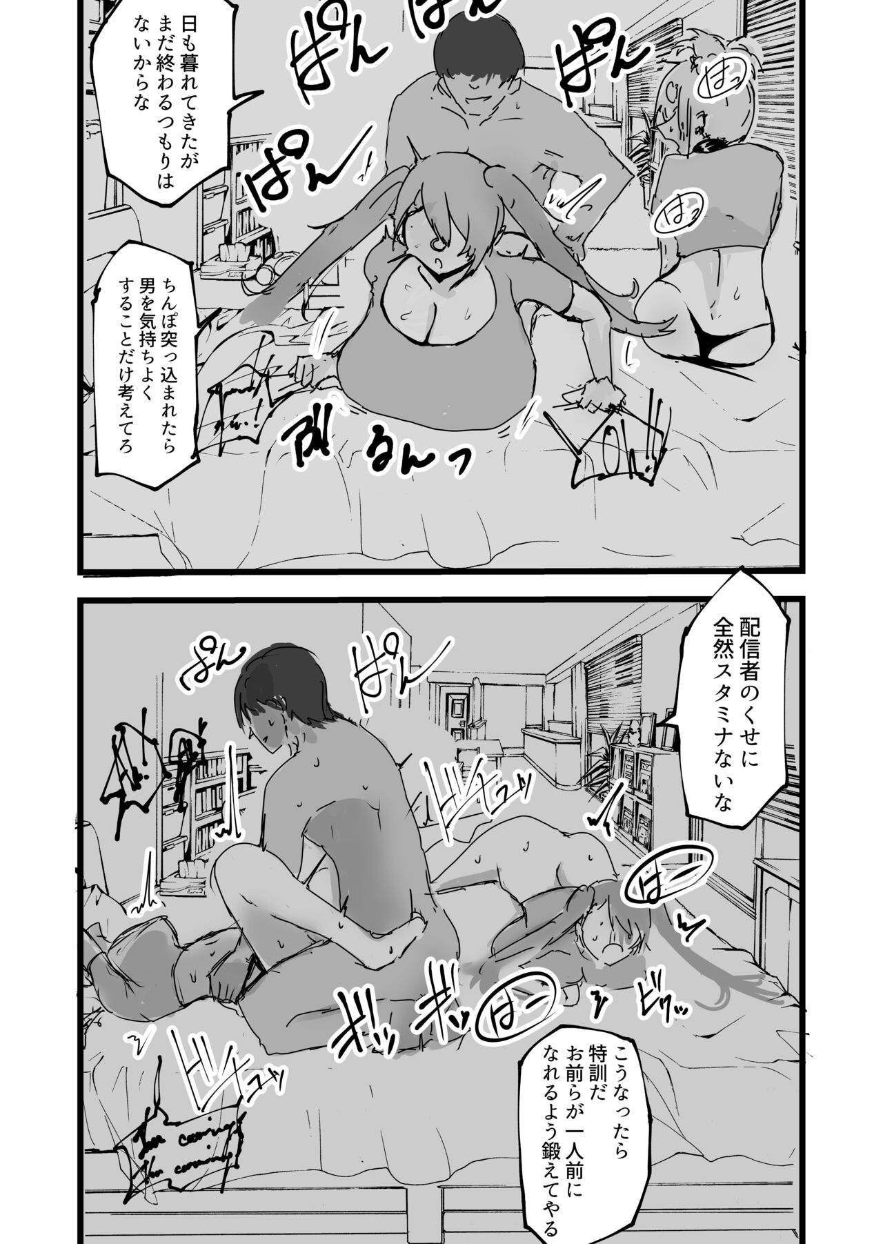 Amelia Nutson &amp; Sexes Fawnava page 6 full