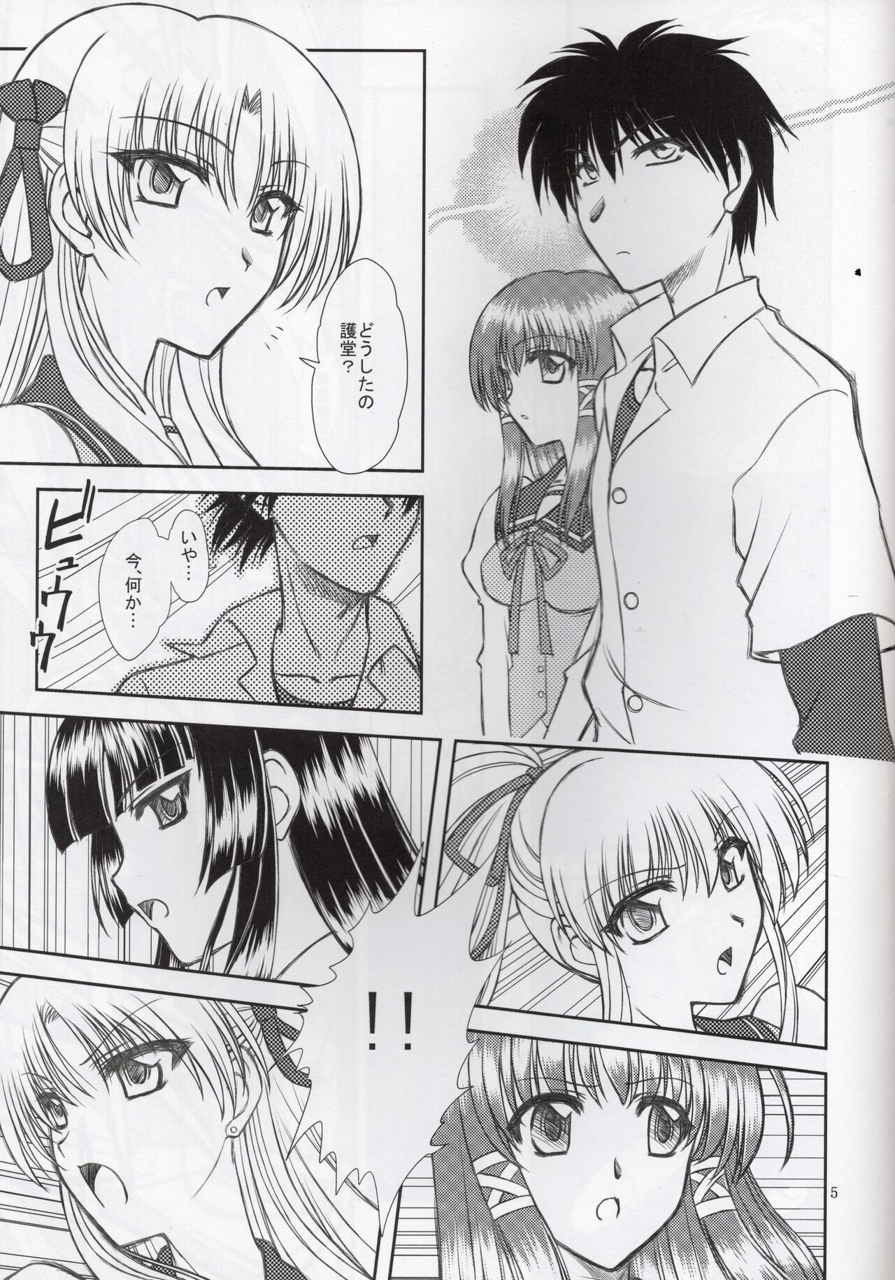 Hao Gensou Zenpen page 3 full