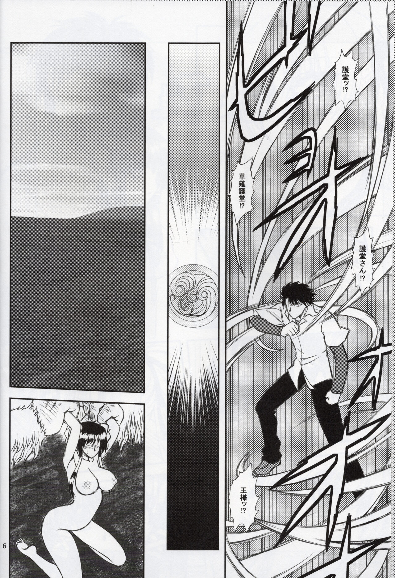 Hao Gensou Zenpen page 4 full