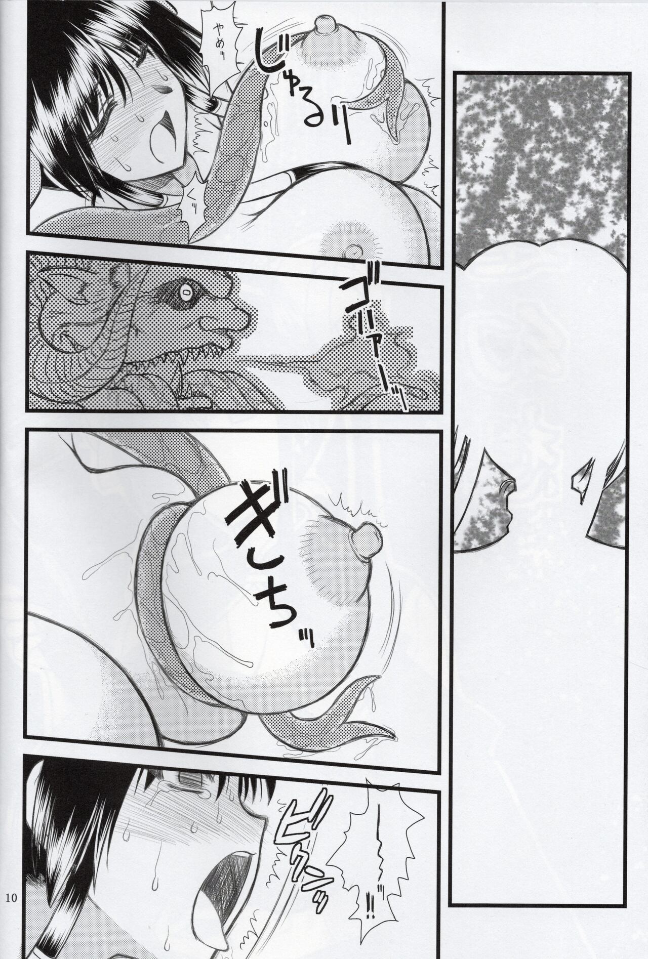 Hao Gensou Zenpen page 8 full