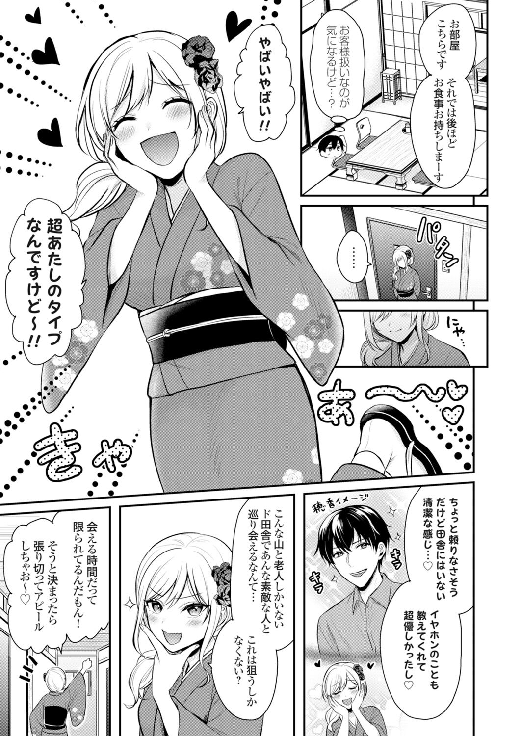 Ore no Natsuyasumi wa Gal no Wakaokami to Beit Seikatsu!? page 7 full