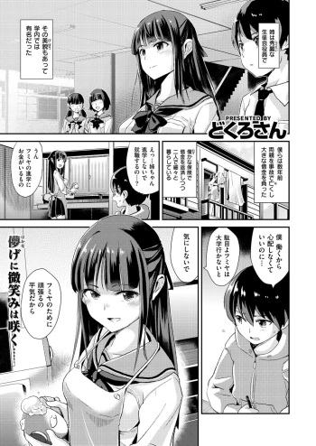 Shiawase Onee-chan cover