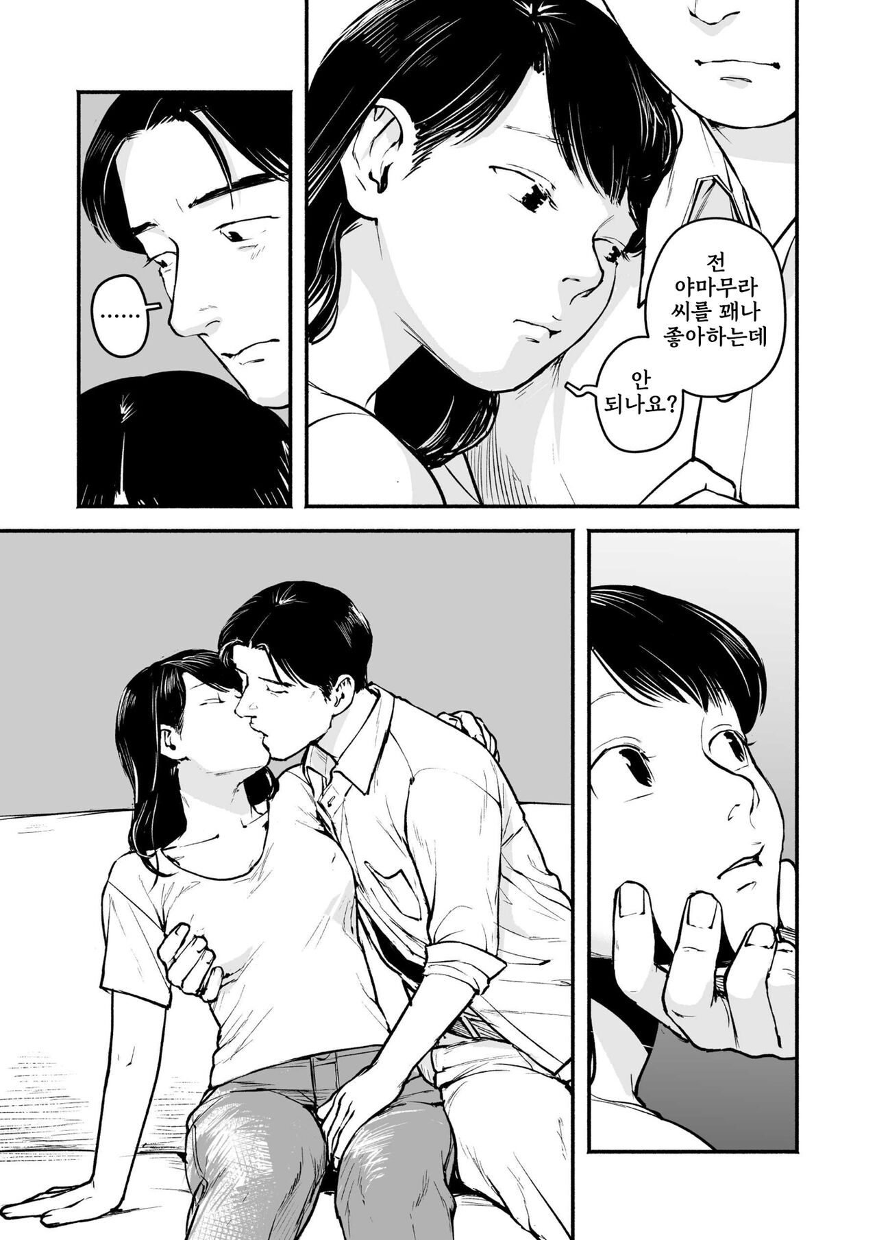 Nagisa Ch. 5.5 page 7 full