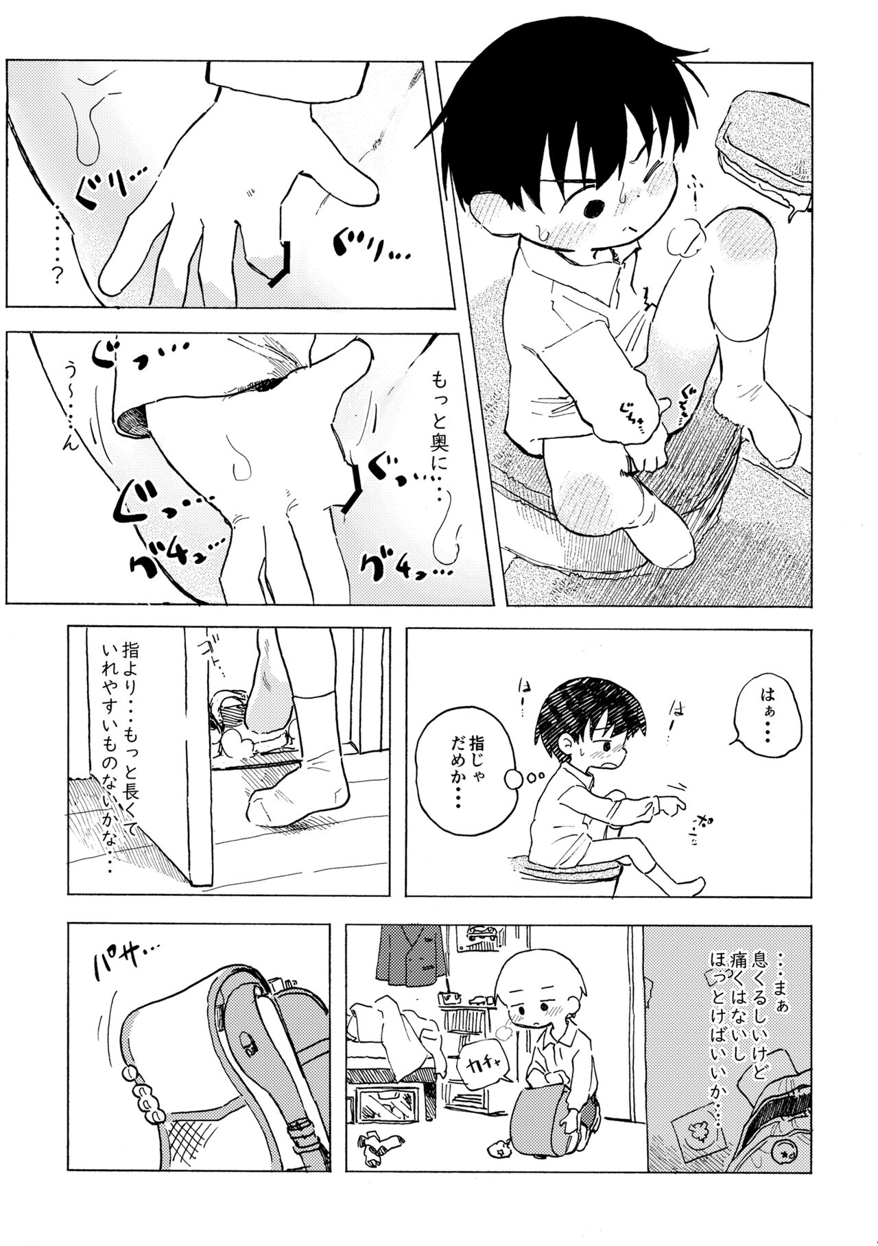 Shiro no Naka page 8 full