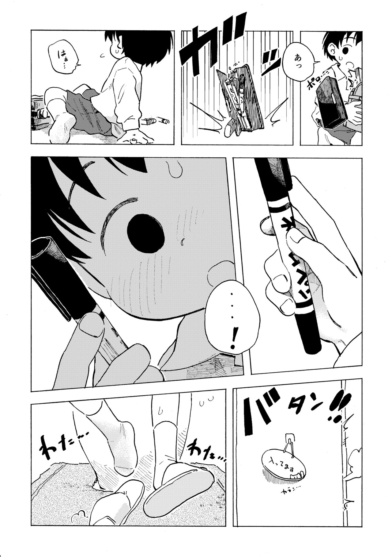 Shiro no Naka page 9 full
