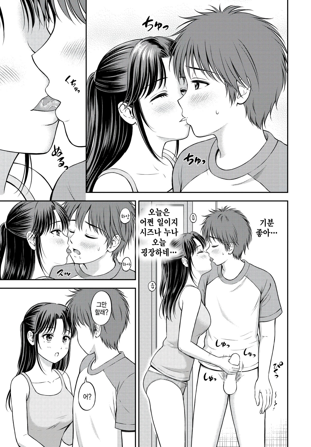 Shizuna-chan to Boku - Shizuna chan &amp; Boku page 9 full
