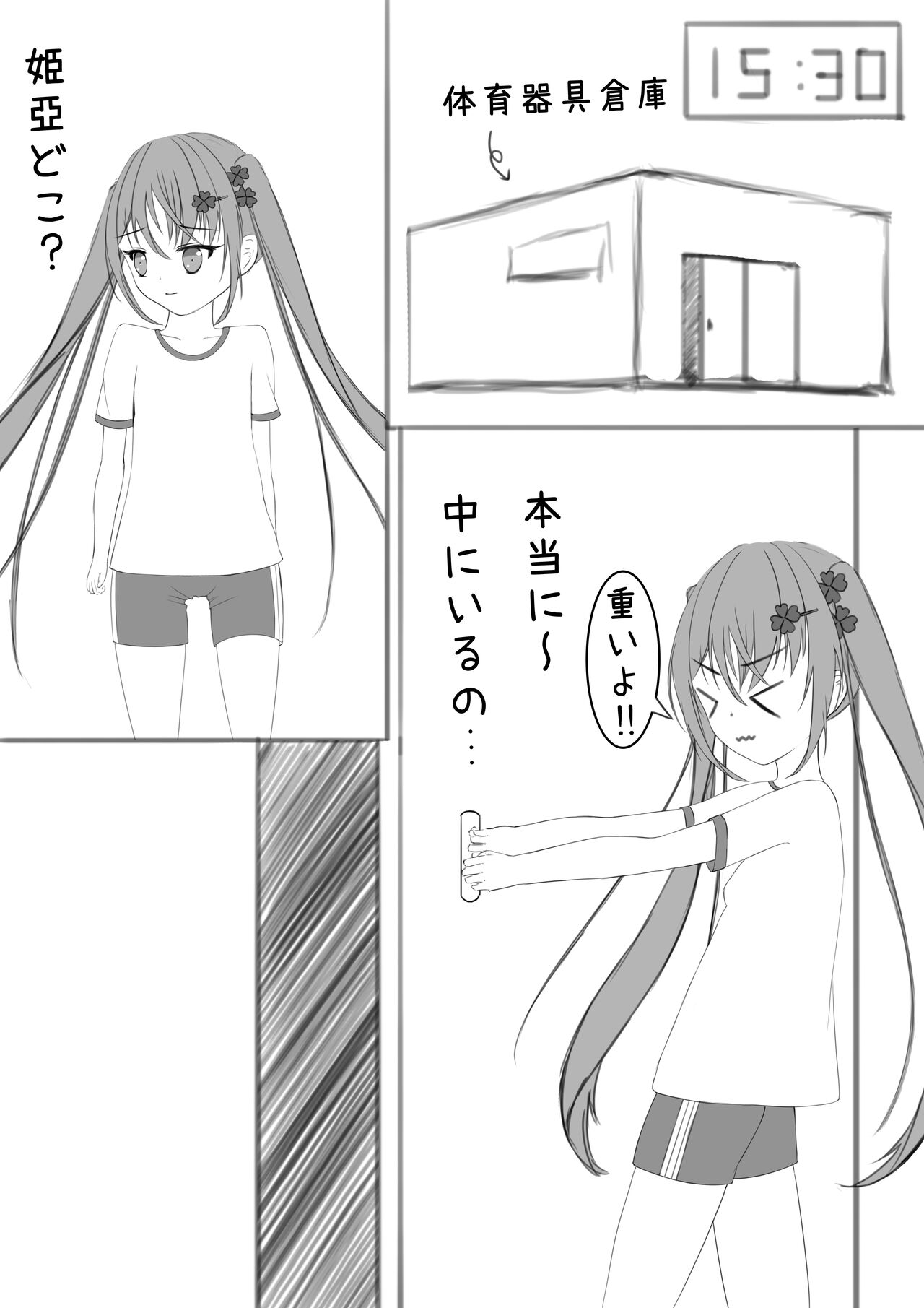 Lucky Ruhana no Roshutsu Bouken 2 page 3 full