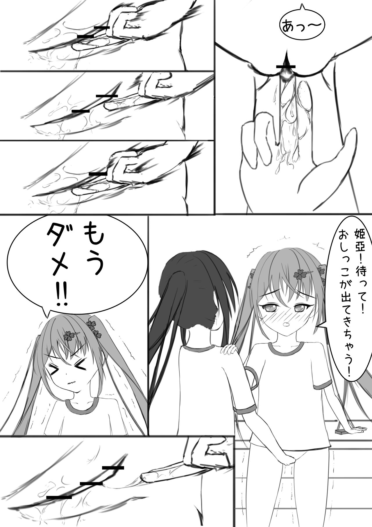 Lucky Ruhana no Roshutsu Bouken 2 page 8 full