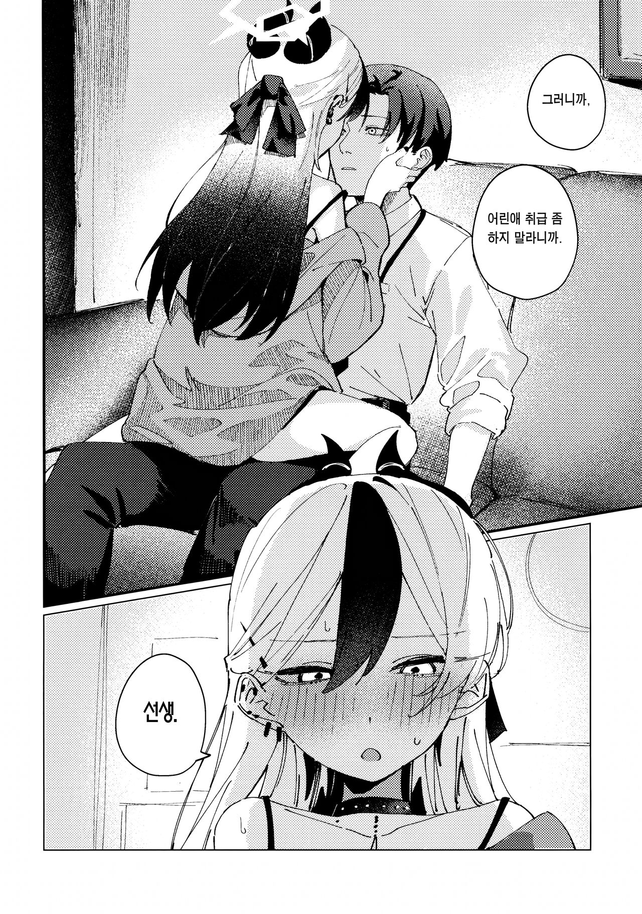 Otona-tic ni Bitter-sweet - Bitter-sweet, Grown-up-ishly | 어른스럽게 비터 스위트 page 7 full