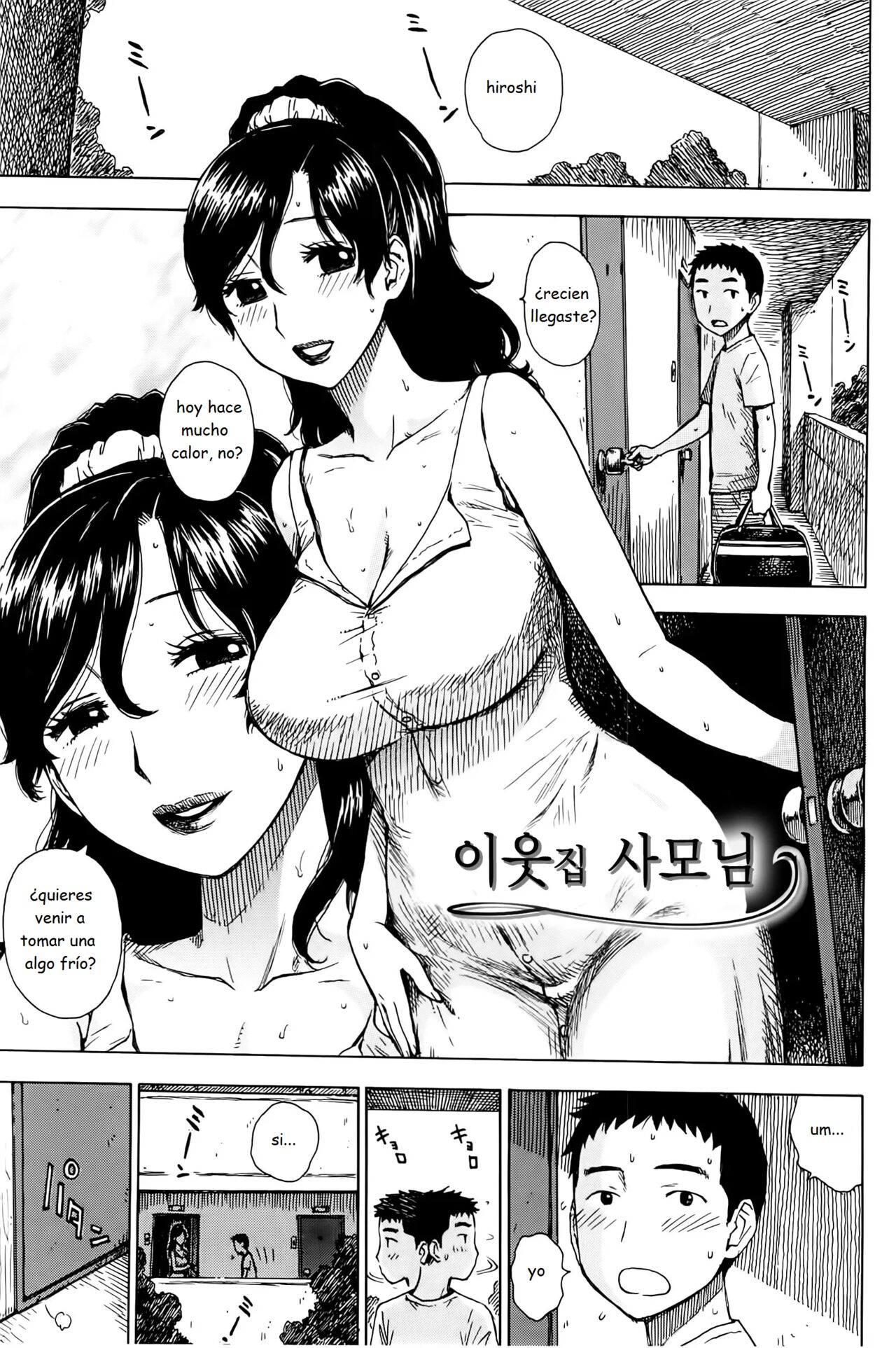 The Wife Next Door page 1 full