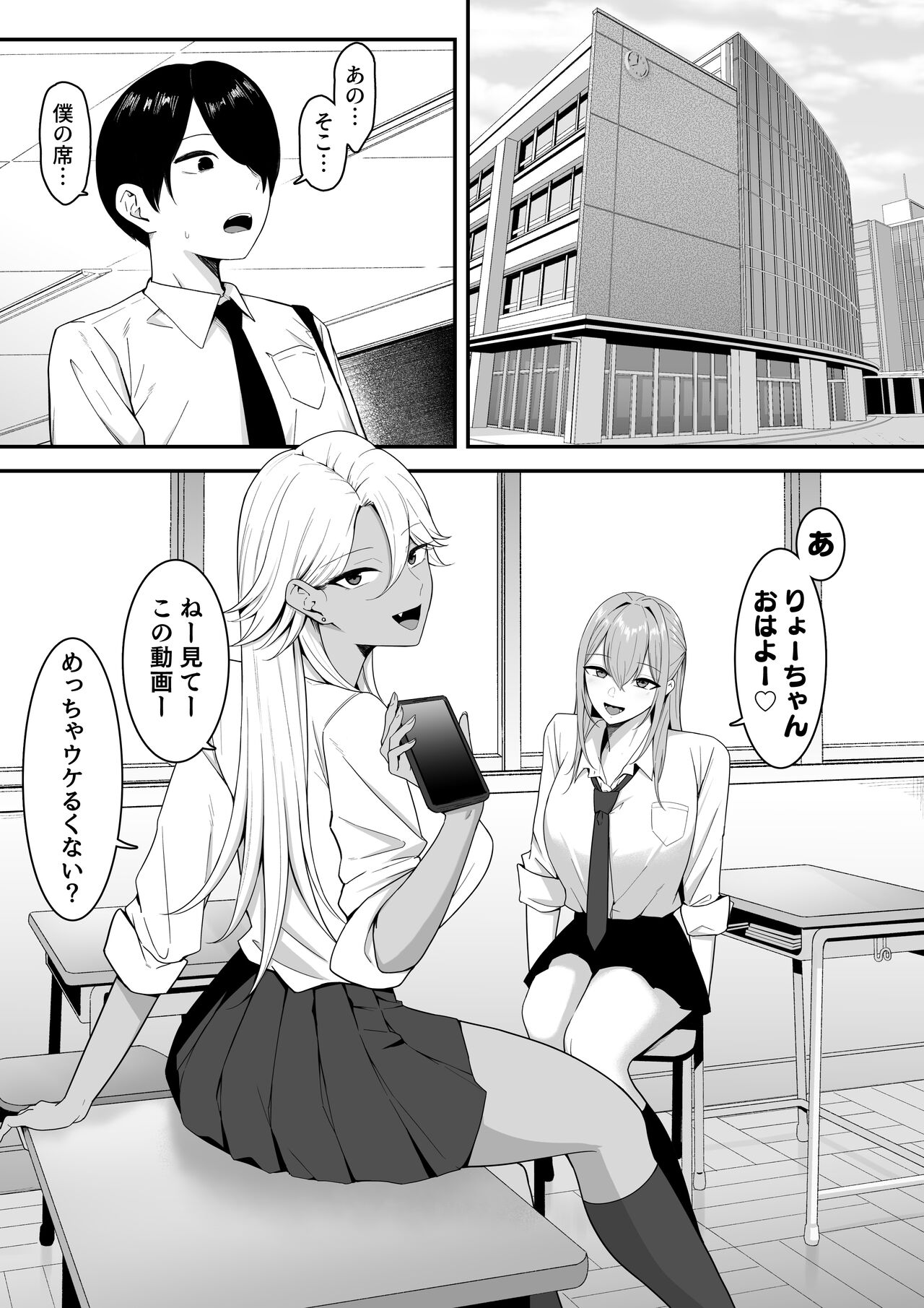Inma no Esa-gakari ni  Narimashita. page 3 full
