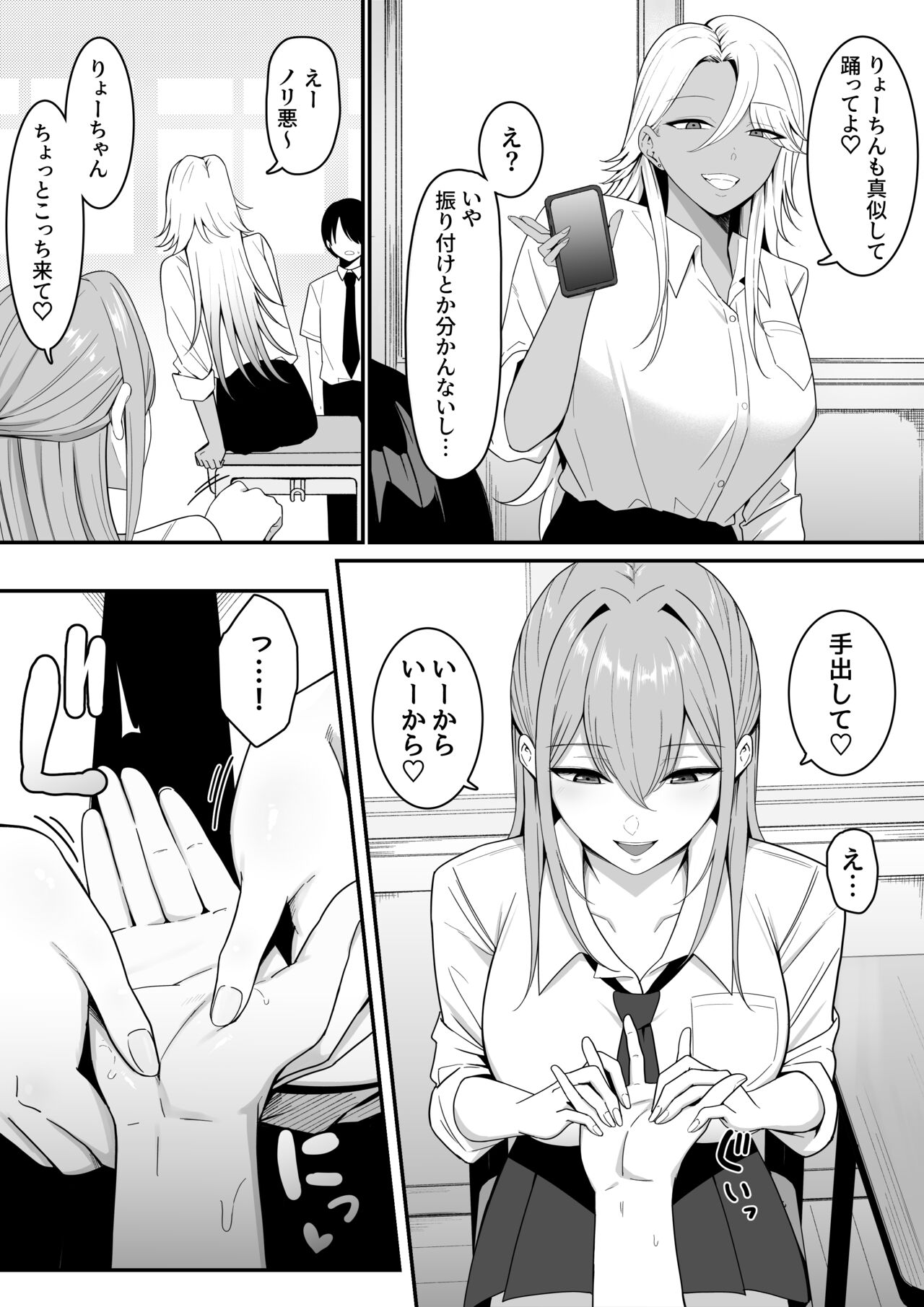Inma no Esa-gakari ni  Narimashita. page 4 full