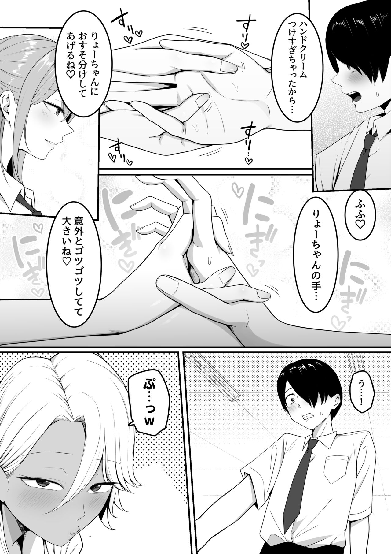 Inma no Esa-gakari ni  Narimashita. page 5 full