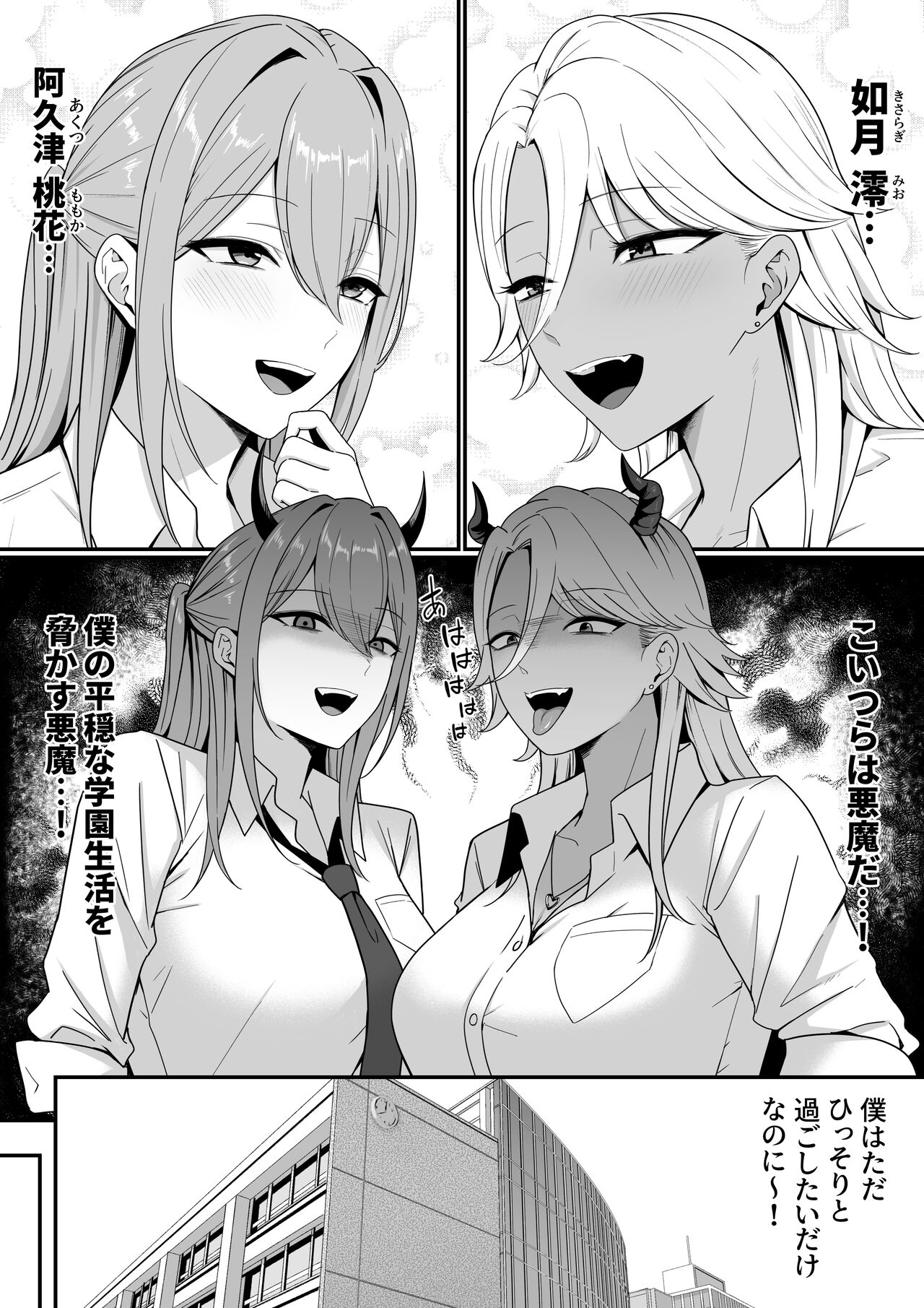 Inma no Esa-gakari ni  Narimashita. page 7 full