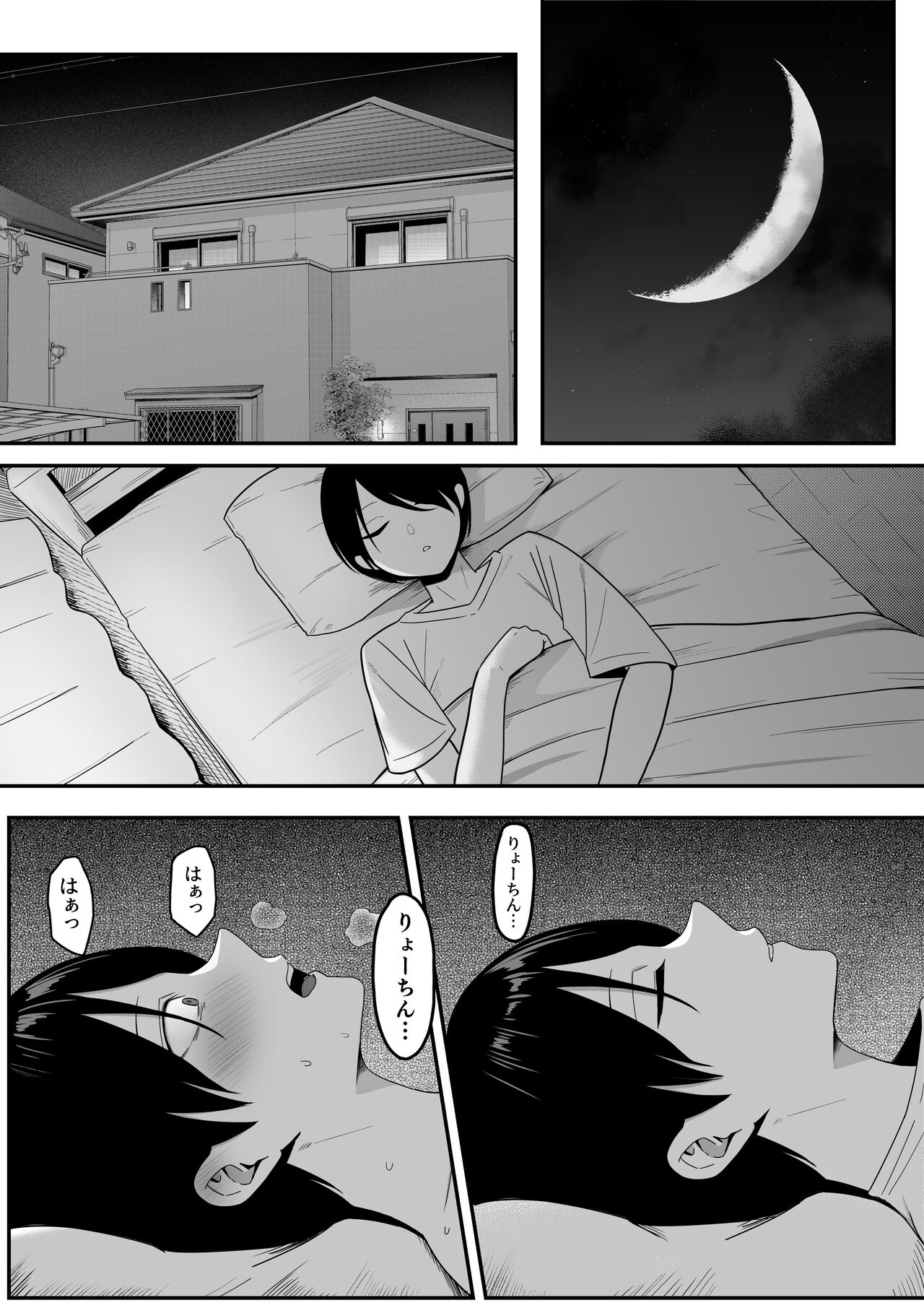 Inma no Esa-gakari ni  Narimashita. page 8 full