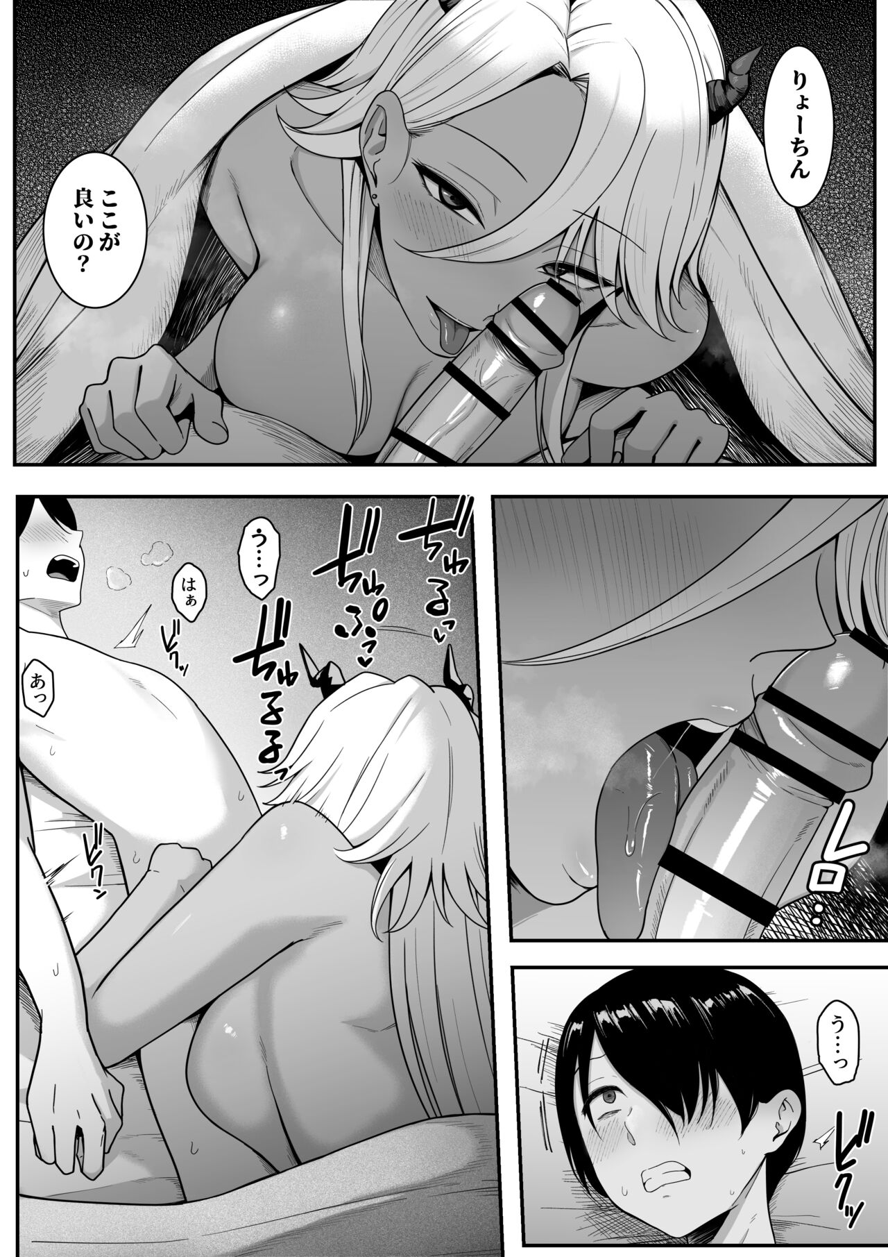 Inma no Esa-gakari ni  Narimashita. page 9 full