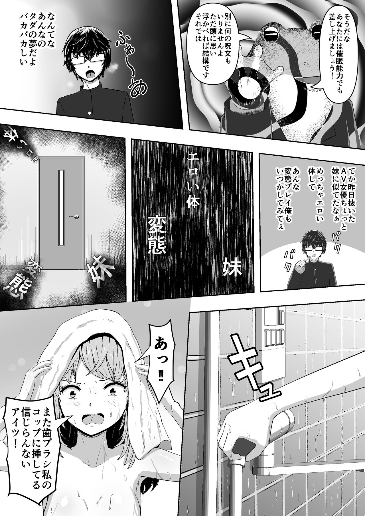 Jidō Anji de Min'na ga Dondon Hentai-ka Shite Shimau page 5 full