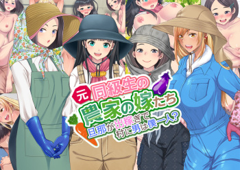Moto Doukyuusei no Nouka no Yome-tachi Danna ga Dekasegi de Mura ni Otoko wa Boku Hitori? cover