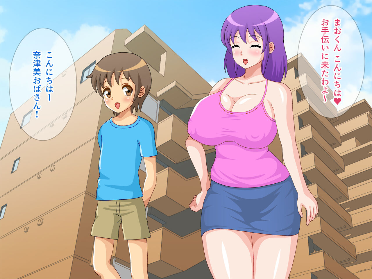 Boku wo Yuuwaku suru Shinseki no Dekashiri Obasan page 3 full