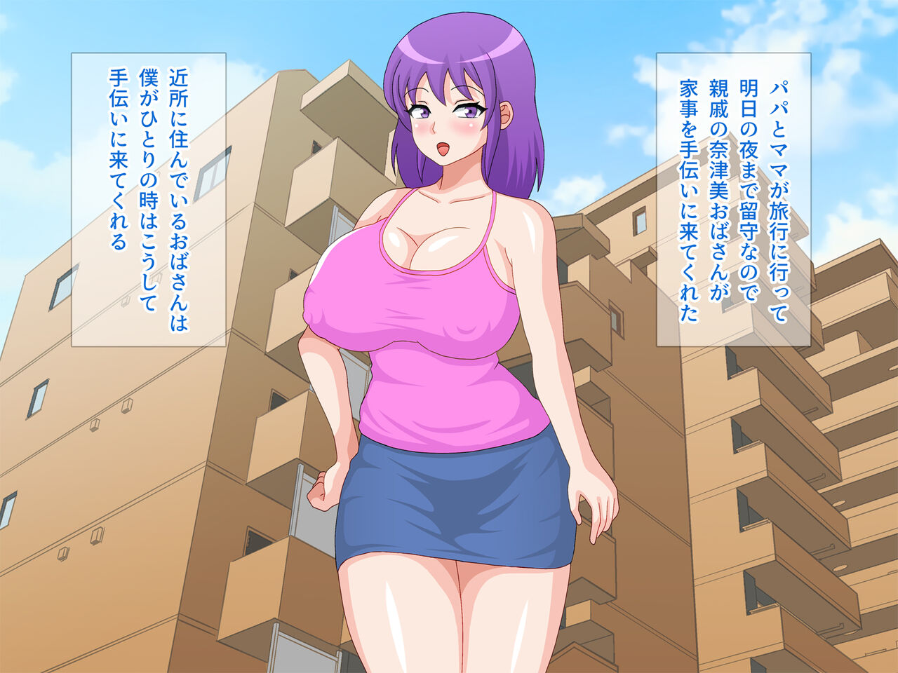 Boku wo Yuuwaku suru Shinseki no Dekashiri Obasan page 4 full