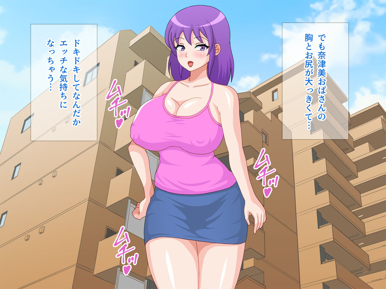 Boku wo Yuuwaku suru Shinseki no Dekashiri Obasan page 5 full
