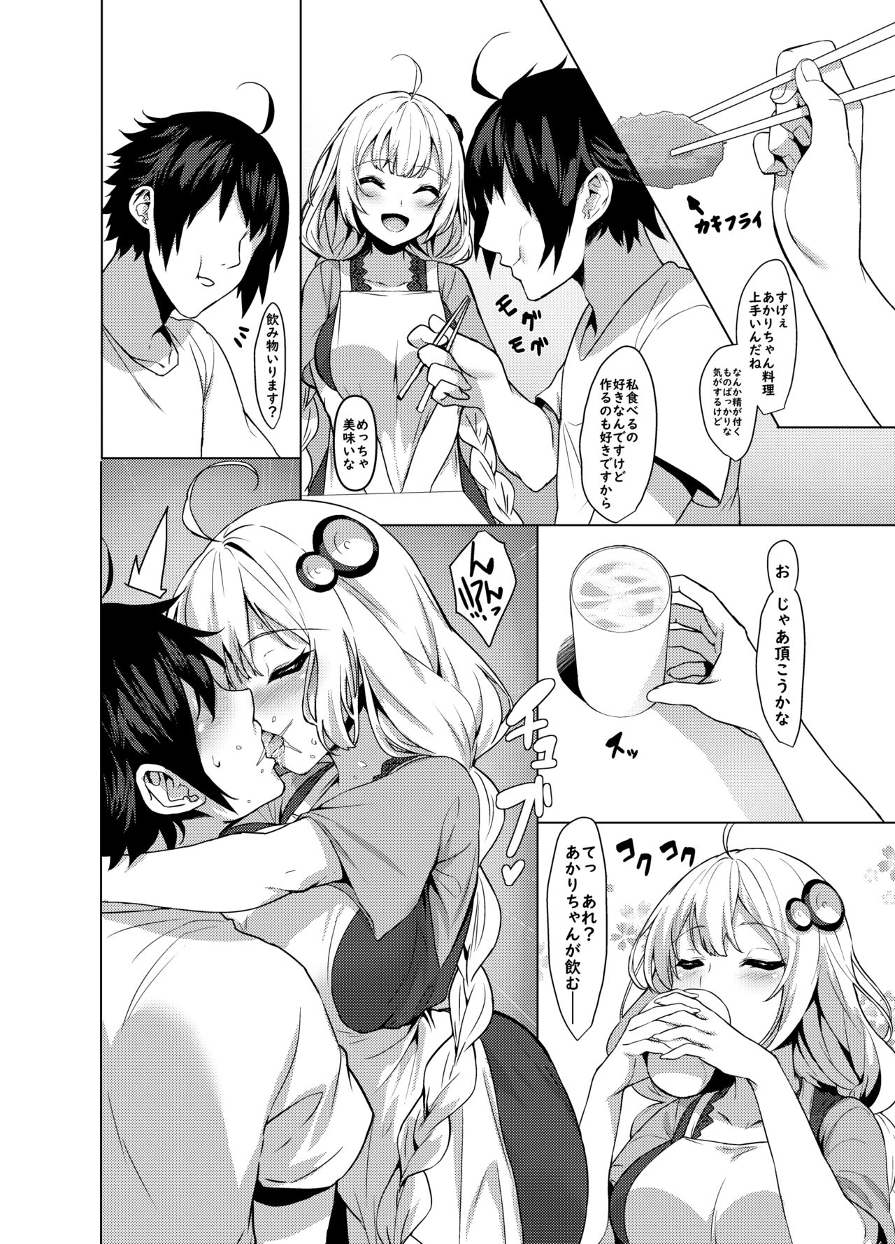 Kouhai wa Kizuna Akari-san page 10 full