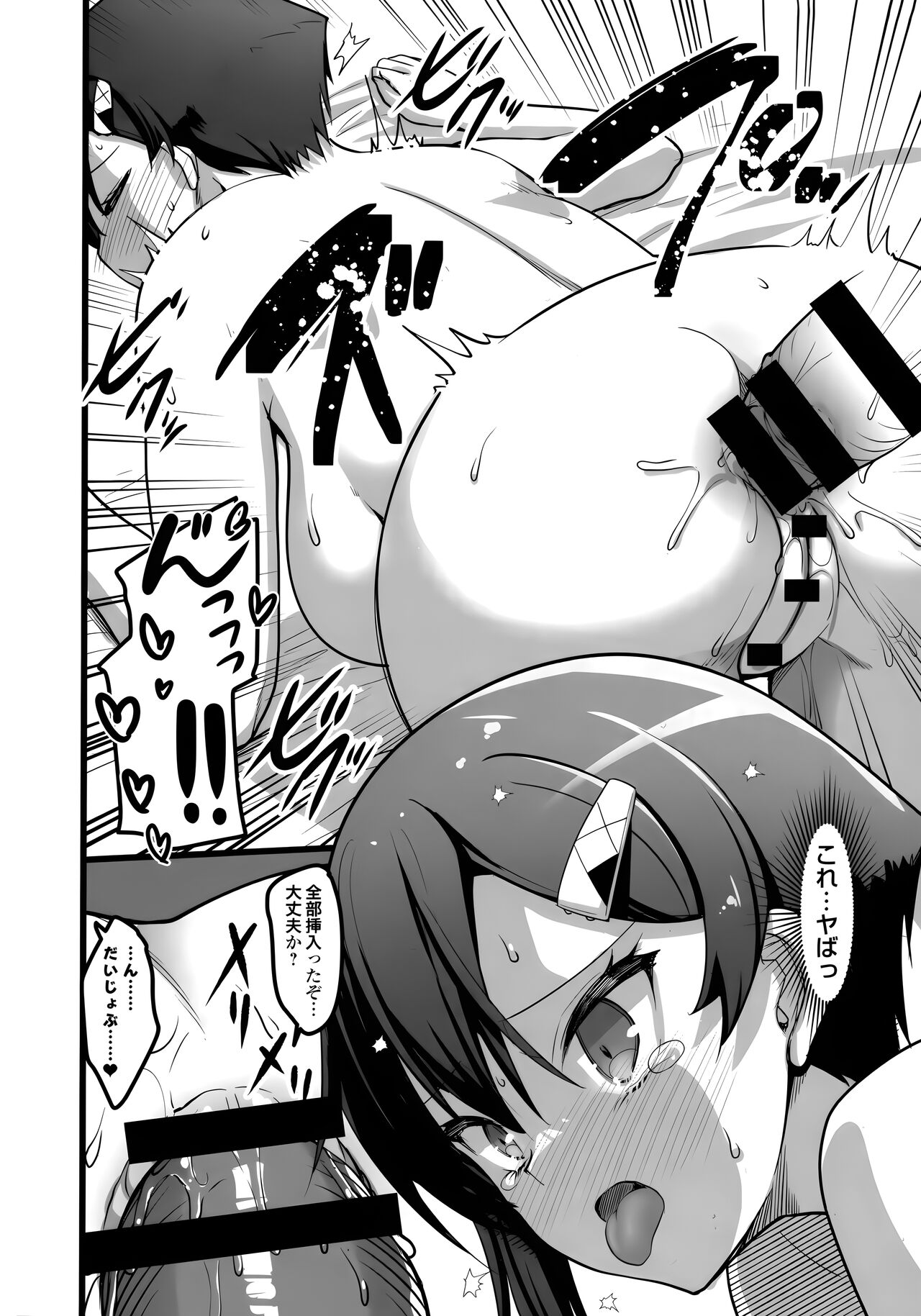 Ecchi❤na Omise no Class Maid Melonbooks Tokuten Booklet page 4 full