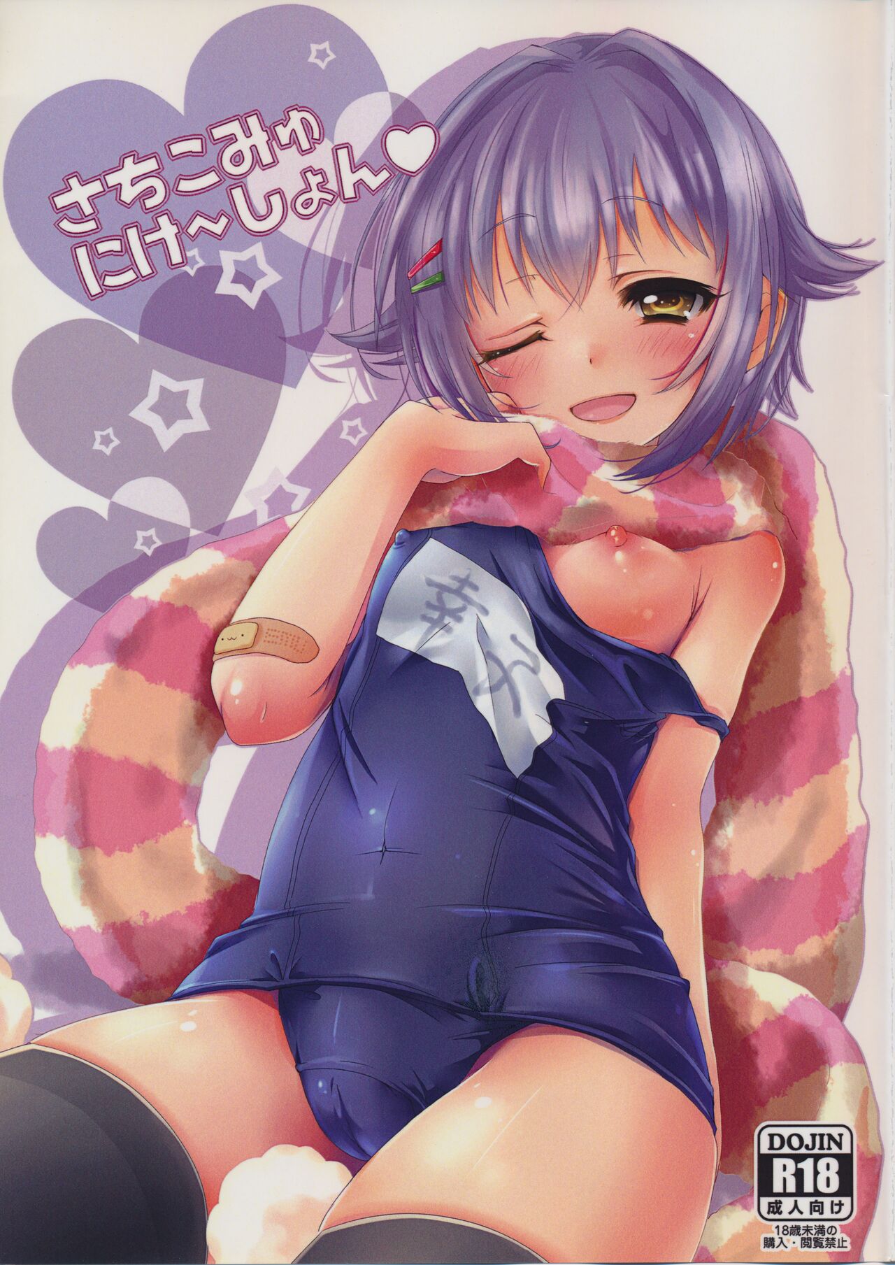 Sachikommunication page 1 full