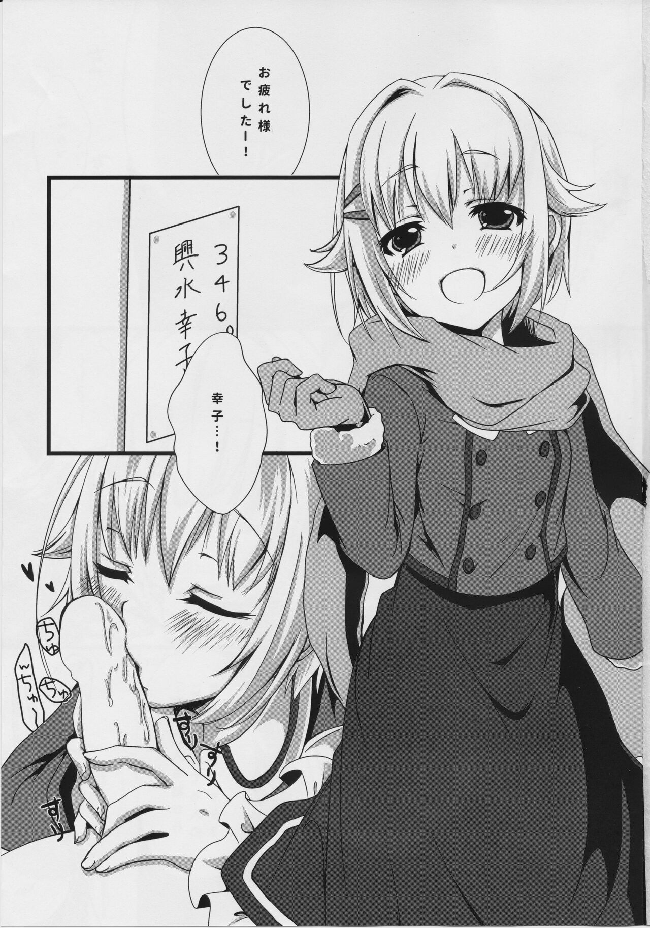 Sachikommunication page 2 full