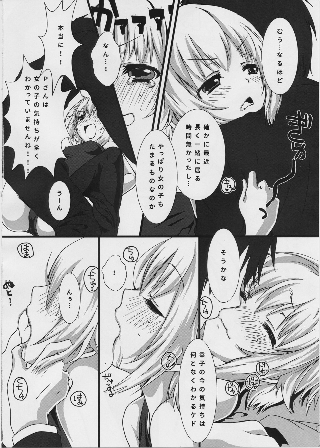 Sachikommunication page 7 full