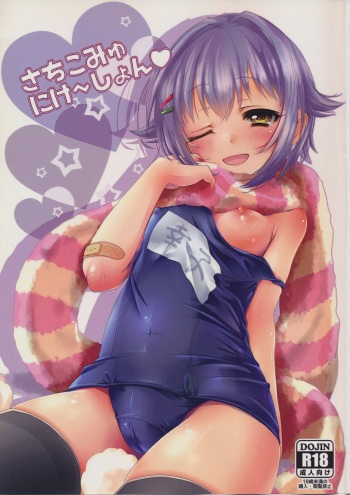 Sachikommunication cover