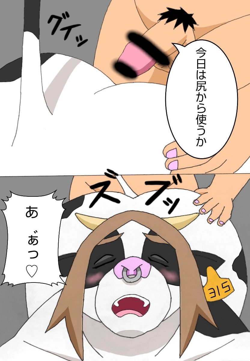 Izumomushi page 2 full