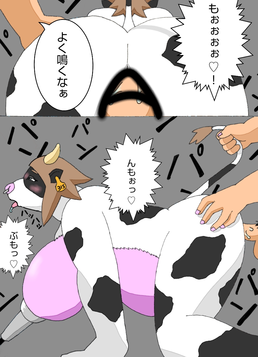 Izumomushi page 3 full