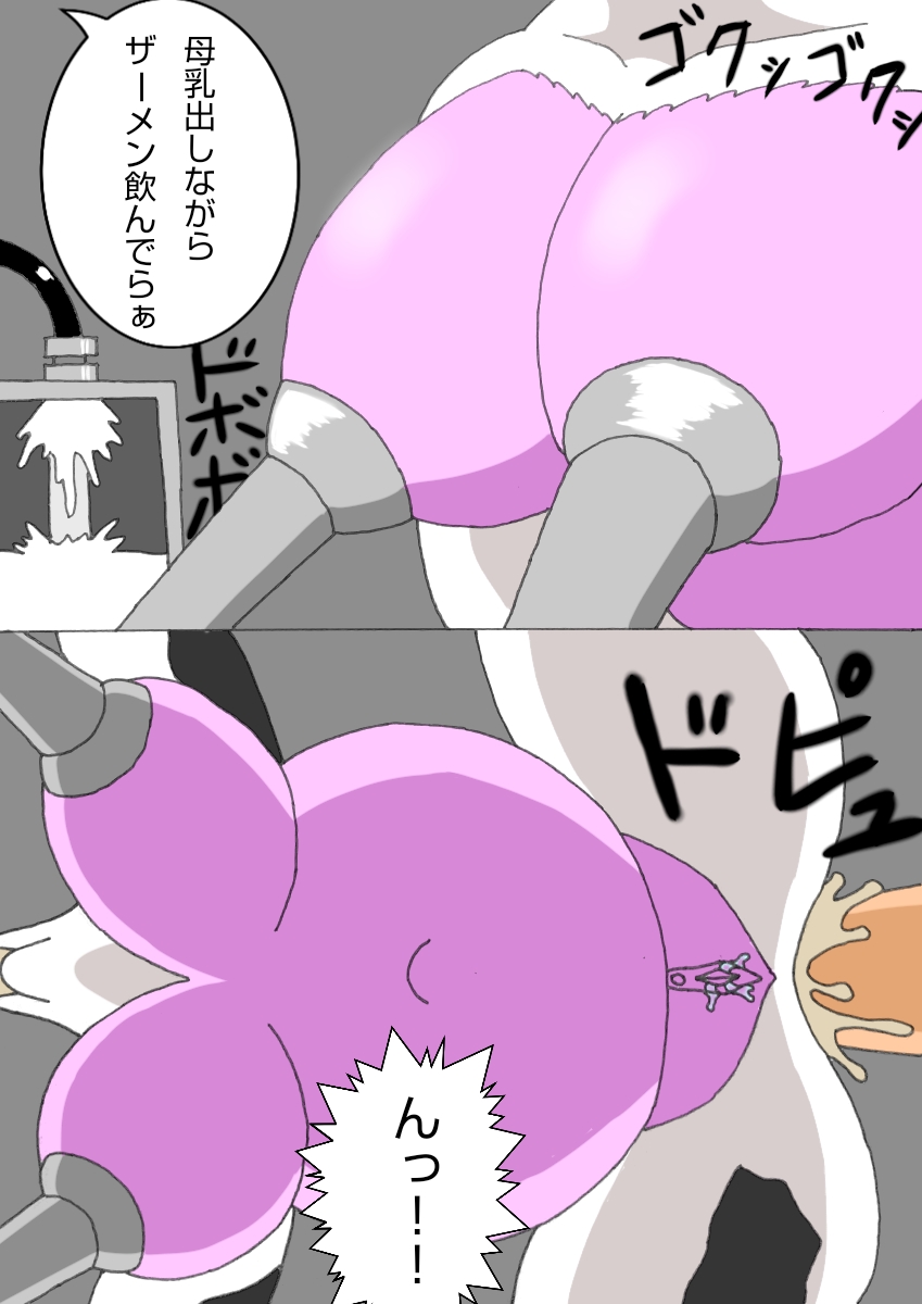 Izumomushi page 6 full