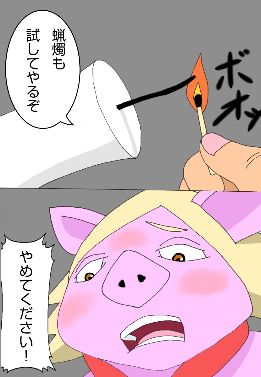 Izumomushi page 9 full