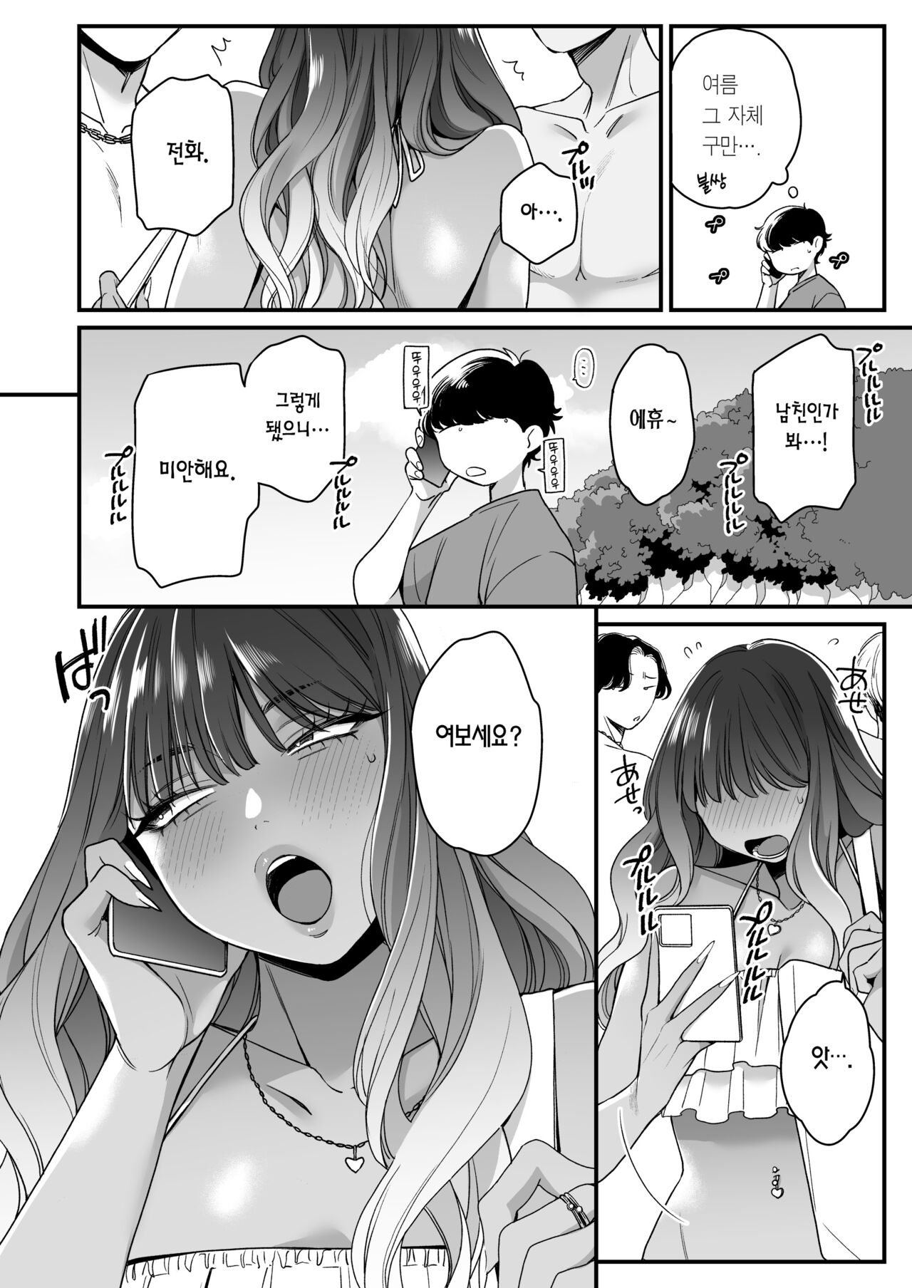 Natsu to Umi to Gal ×2 | 여름과 바다와 갸루×2 page 3 full