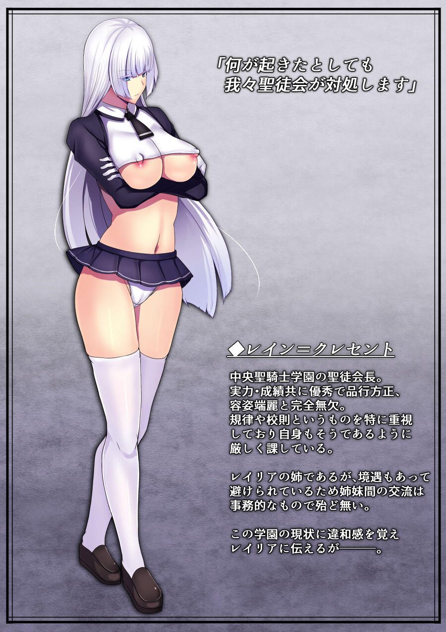Senki Bad End Gaiden -Seinaru Gakuen to Kurutta Kousoku- page 5 full