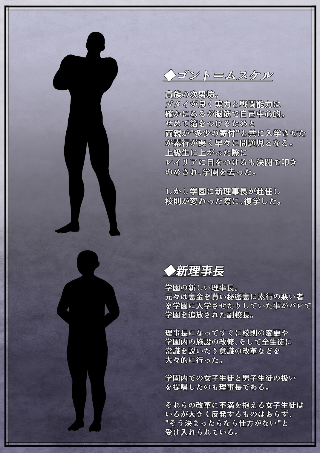 Senki Bad End Gaiden -Seinaru Gakuen to Kurutta Kousoku- page 8 full