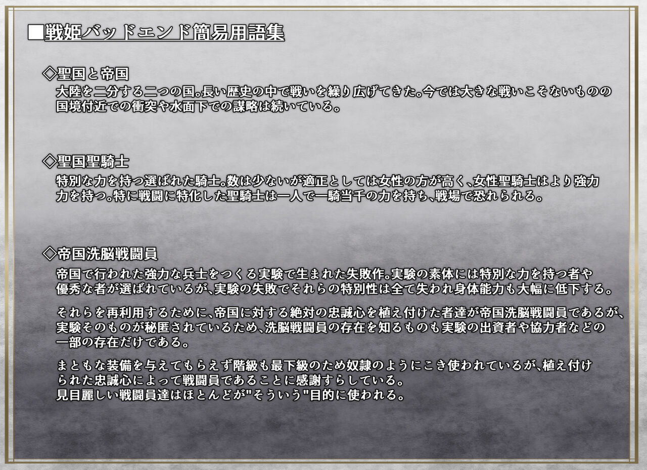 Senki Bad End Gaiden -Seinaru Gakuen to Kurutta Kousoku- page 9 full