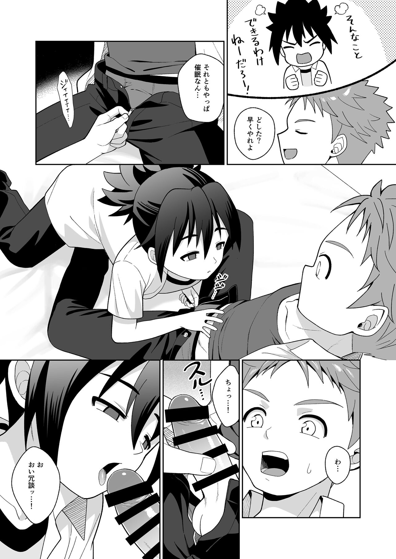 Shinyou datte omottetanoni page 4 full
